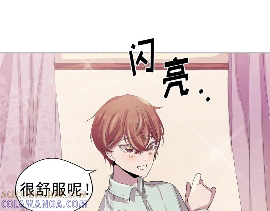 《画季物语》第09话 第73页