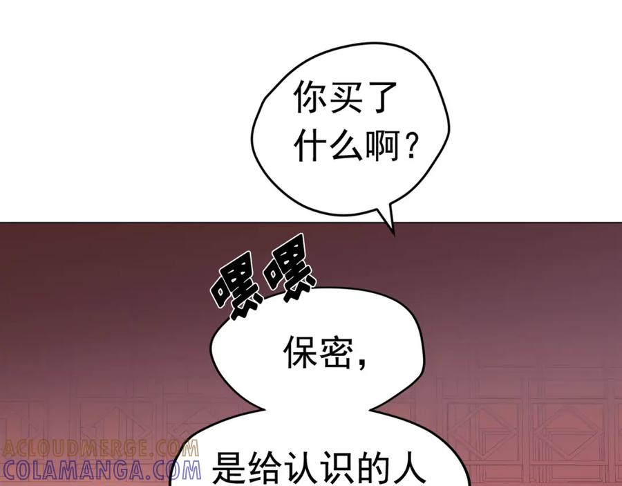 《画季物语》第09话 第117页
