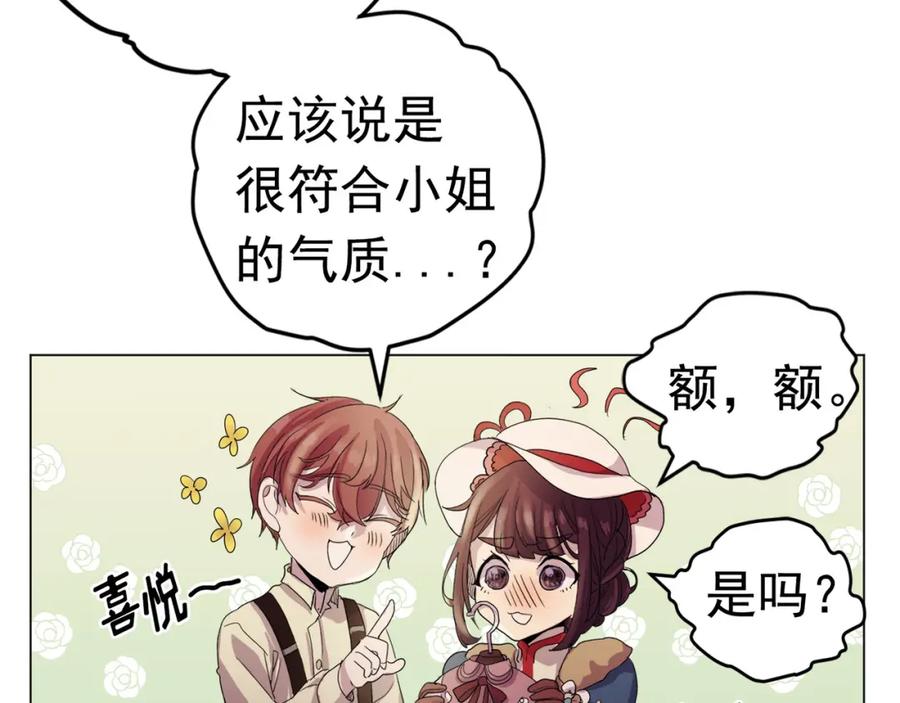 《画季物语》第09话 第52页