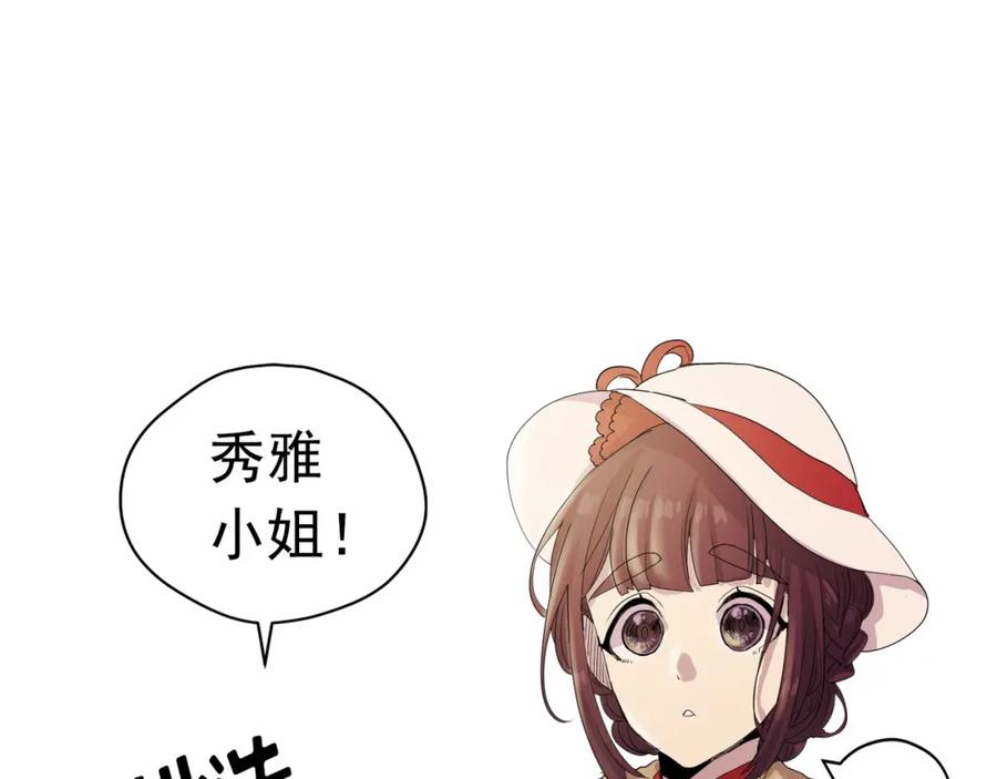 《画季物语》第09话 第46页