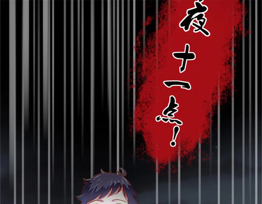 《我的绝色女鬼大人》第9话 鬼打墙 第63页