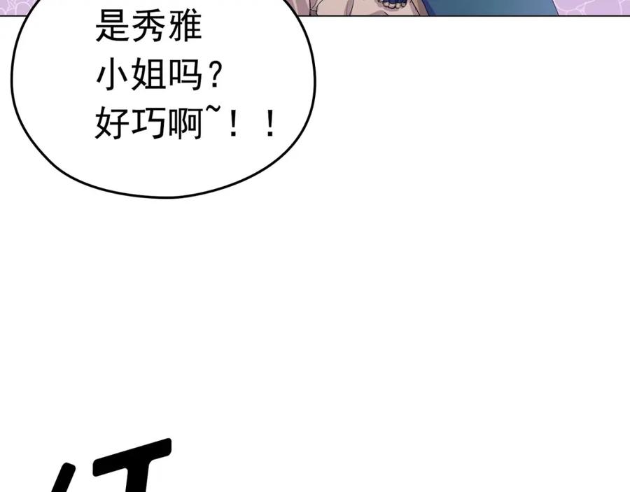 《画季物语》第09话 第18页