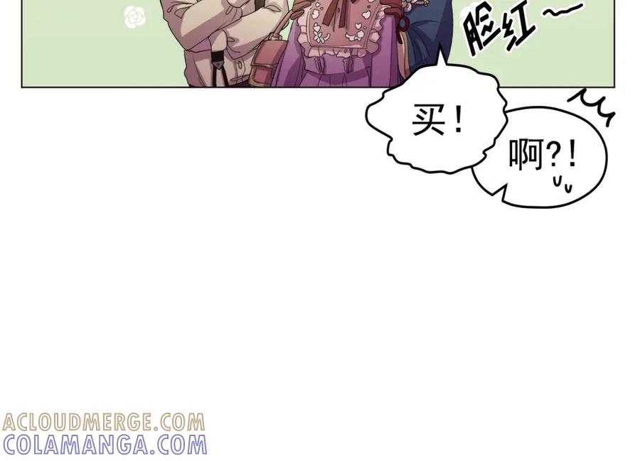 《画季物语》第09话 第53页