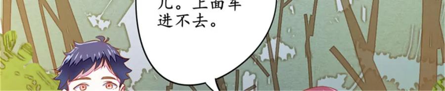 《我的绝色女鬼大人》第9话 鬼打墙 第36页