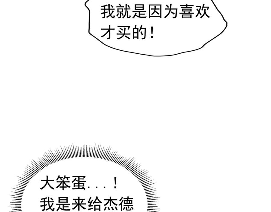 《画季物语》第09话 第56页