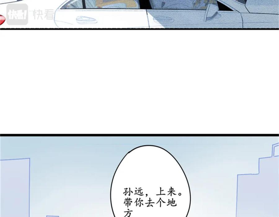 《我的绝色女鬼大人》第9话 鬼打墙 第11页