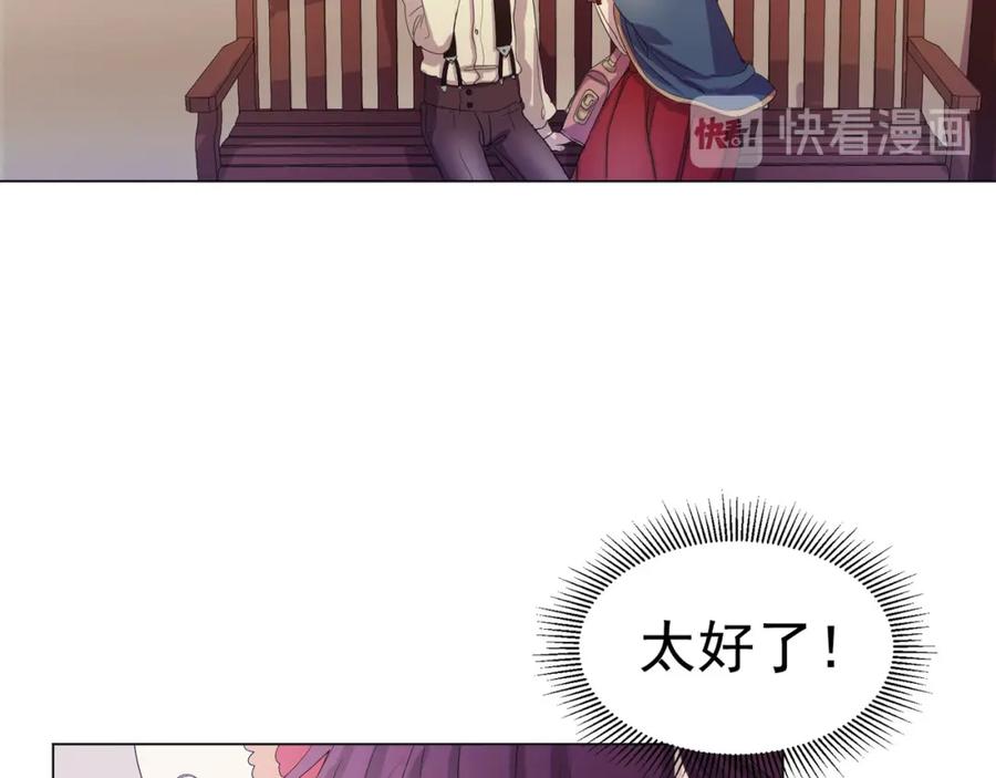 《画季物语》第09话 第30页