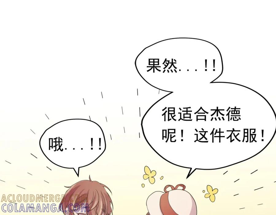 《画季物语》第09话 第65页