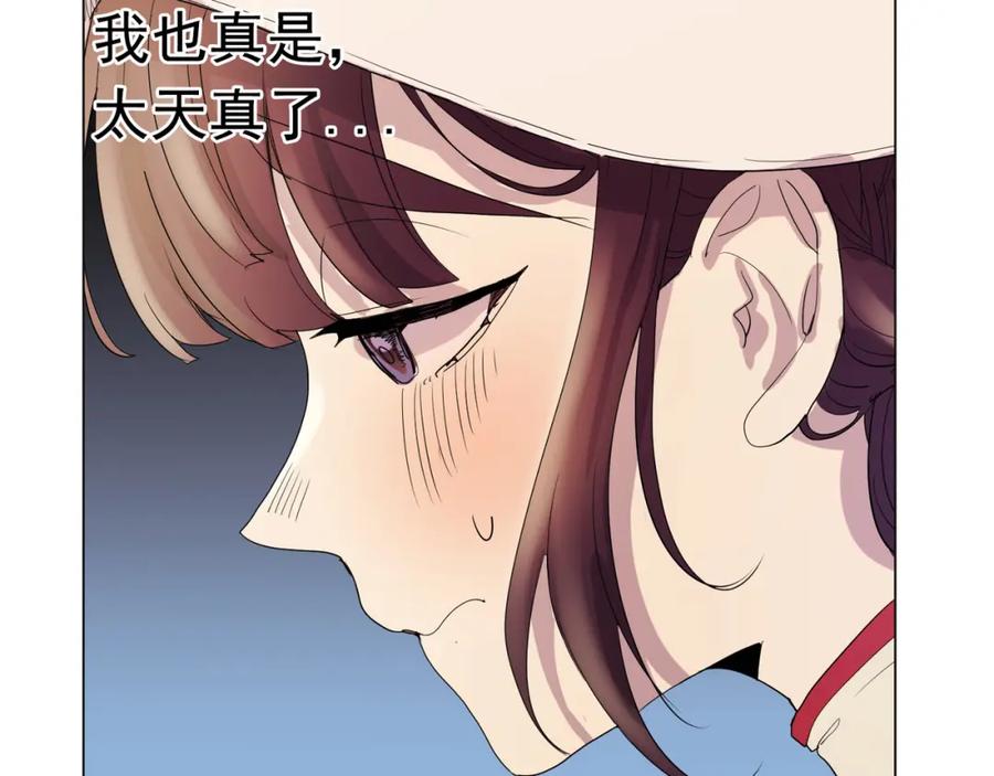 《画季物语》第09话 第7页