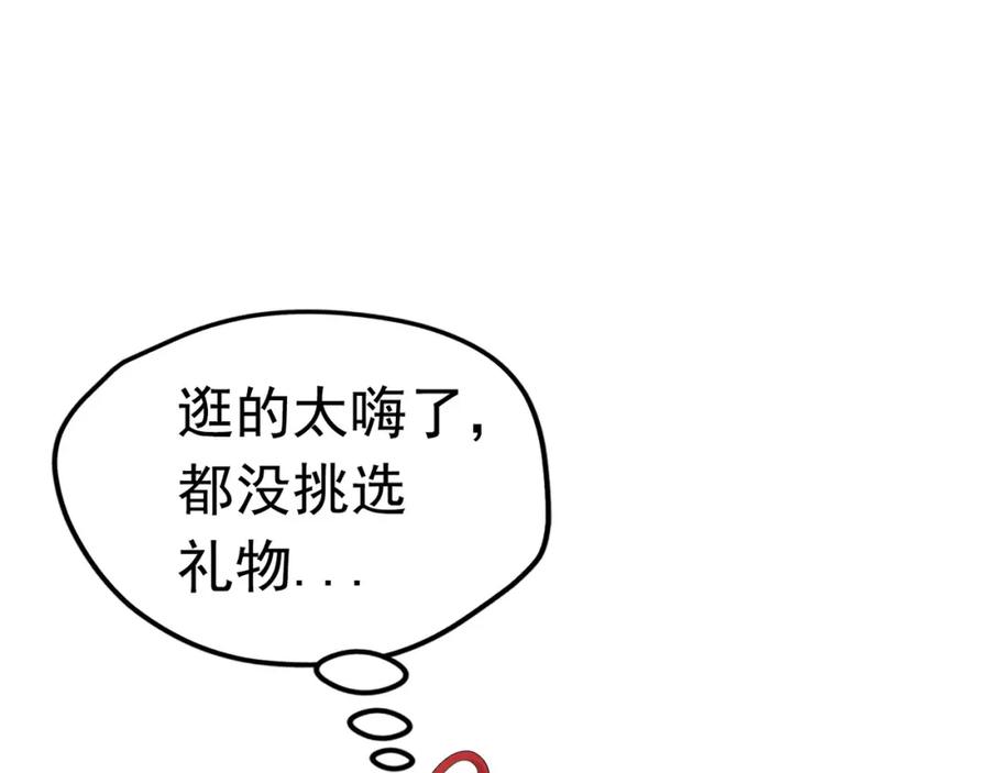 《画季物语》第09话 第96页