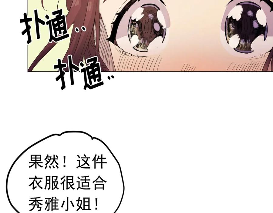 《画季物语》第09话 第51页