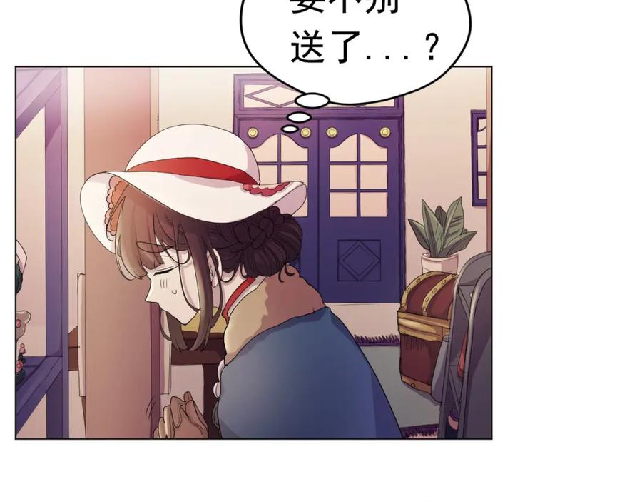 《画季物语》第09话 第99页