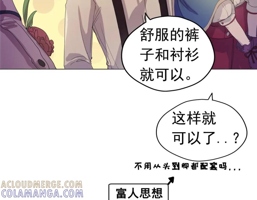 《画季物语》第09话 第37页