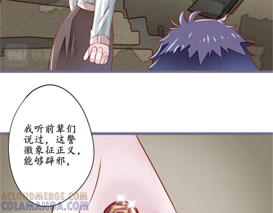 《我的绝色女鬼大人》第9话 鬼打墙 第55页