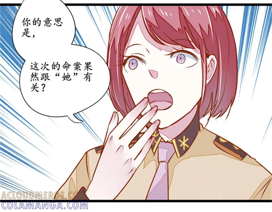 《我的绝色女鬼大人》第9话 鬼打墙 第4页