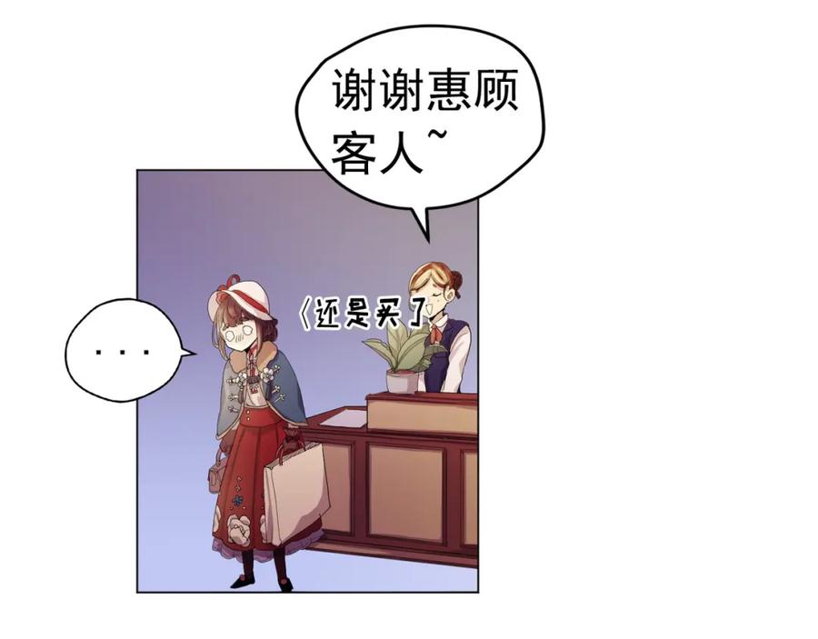 《画季物语》第09话 第59页
