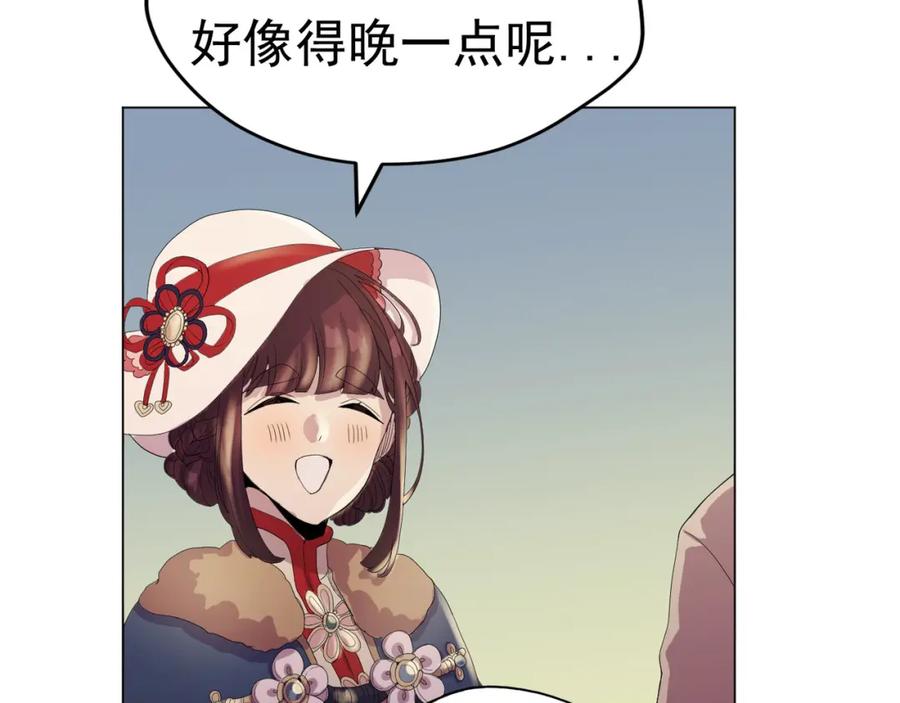 《画季物语》第09话 第112页