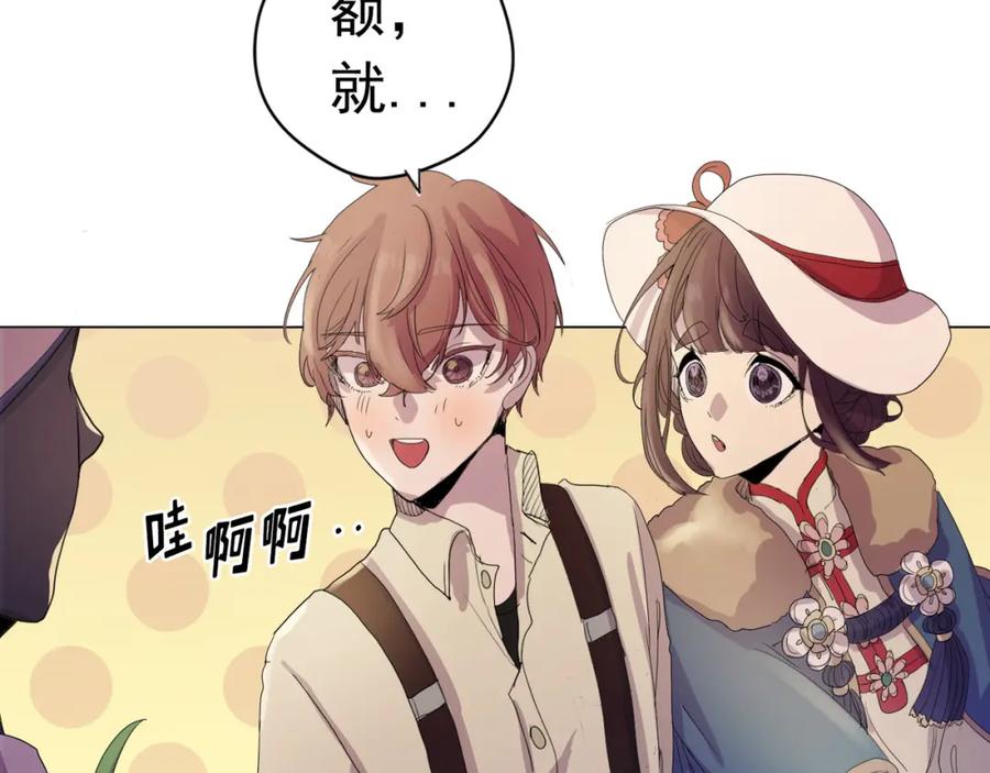 《画季物语》第09话 第36页