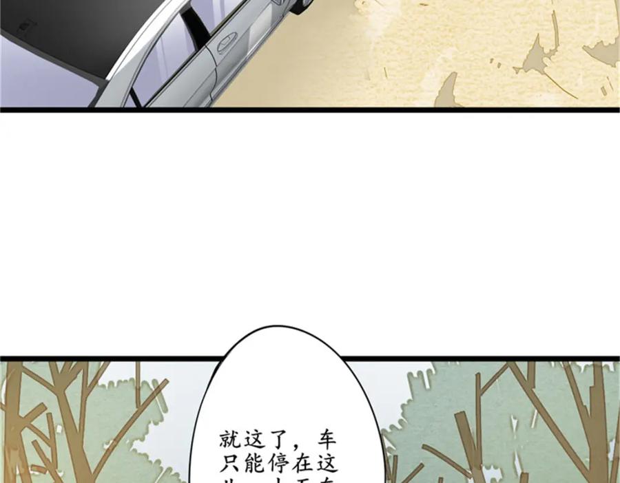 《我的绝色女鬼大人》第9话 鬼打墙 第35页