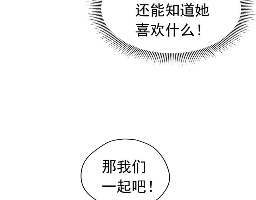 《画季物语》第09话 第32页