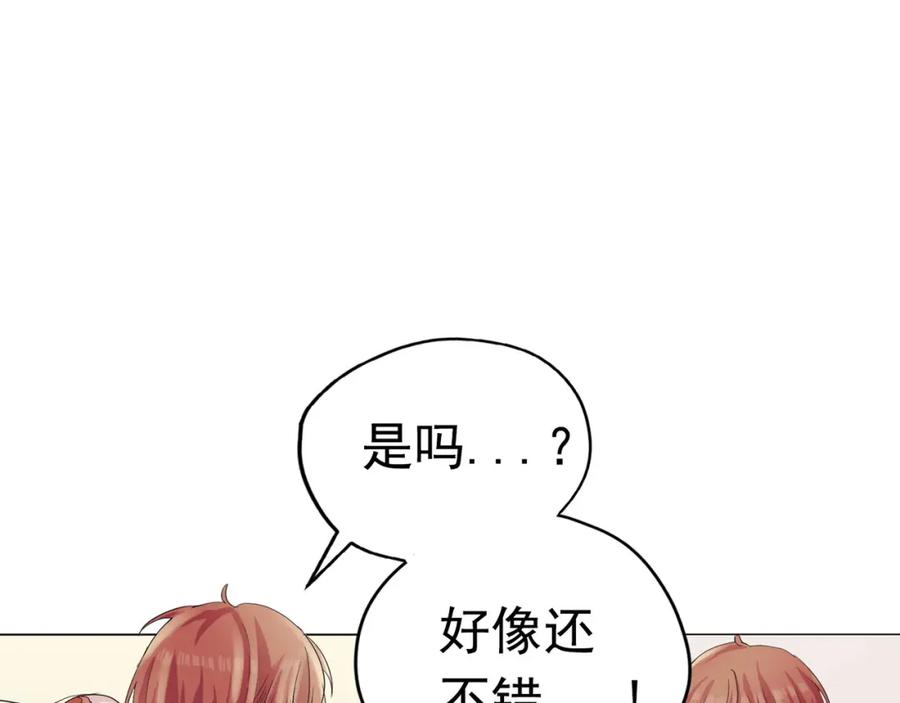 《画季物语》第09话 第67页