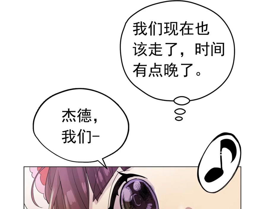 《画季物语》第09话 第100页
