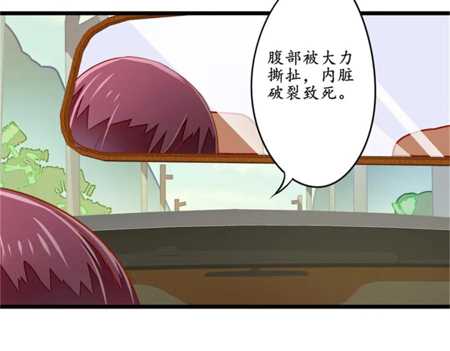 《我的绝色女鬼大人》第9话 鬼打墙 第26页