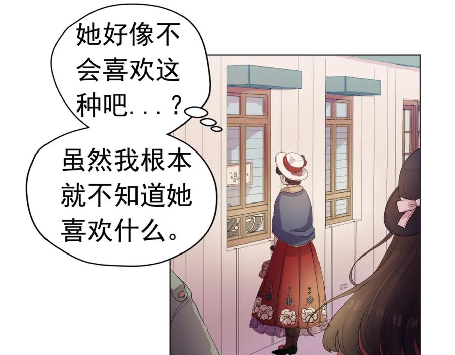 《画季物语》第09话 第4页