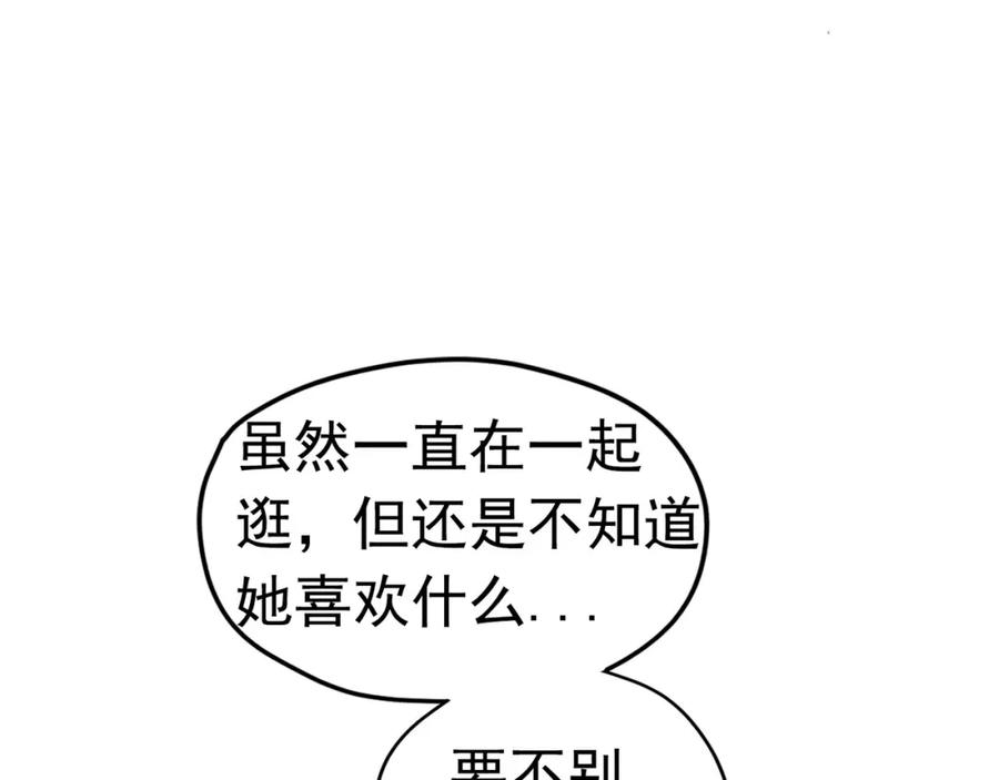 《画季物语》第09话 第98页