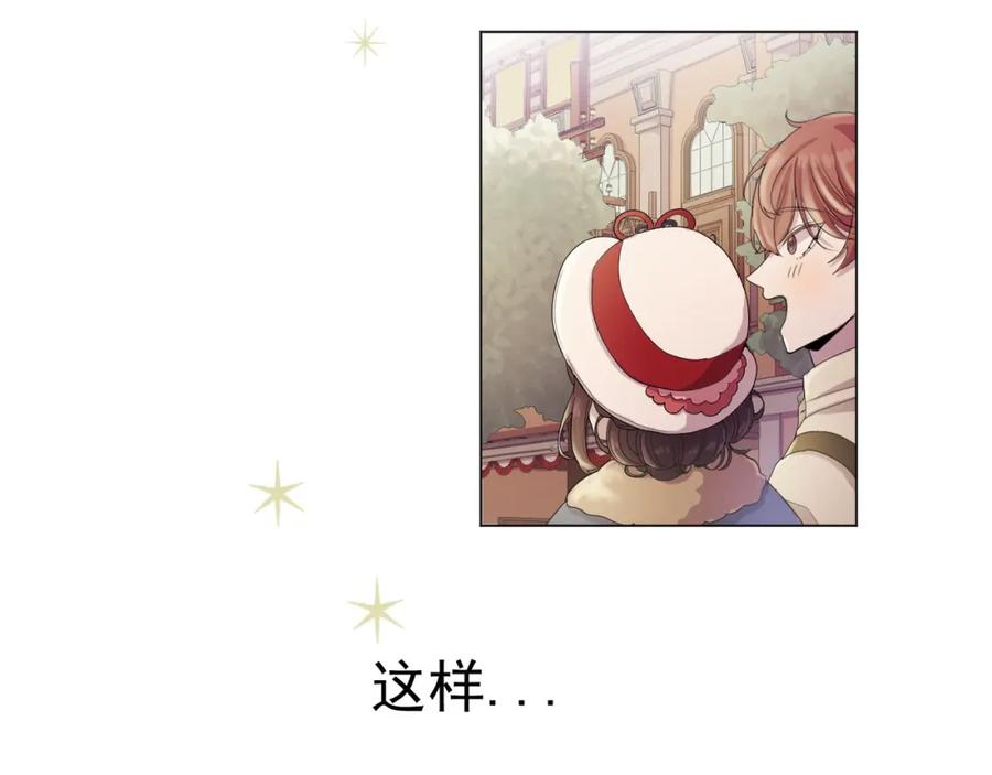 《画季物语》第09话 第86页