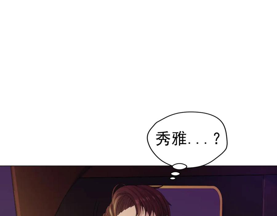 《画季物语》第09话 第128页