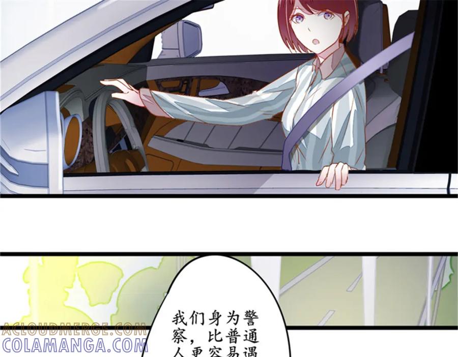 《我的绝色女鬼大人》第9话 鬼打墙 第13页