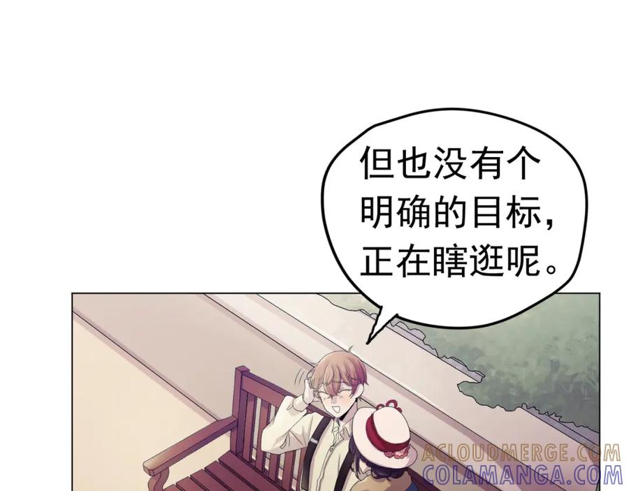 《画季物语》第09话 第25页