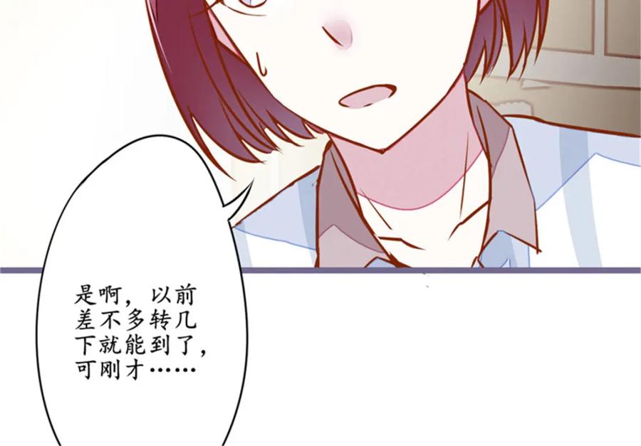 《我的绝色女鬼大人》第9话 鬼打墙 第48页