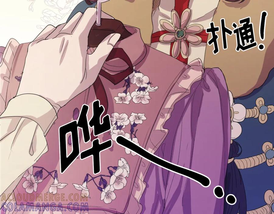 《画季物语》第09话 第49页