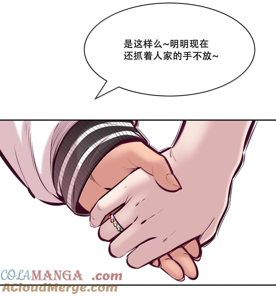 恶魔X天使 不能友好相处 123·下 性情大变的天使（下） 第55页