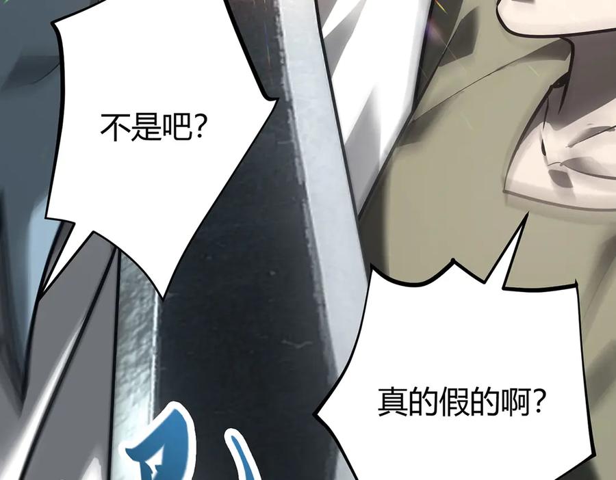 我，最强BOSS - 42 - 第196张图