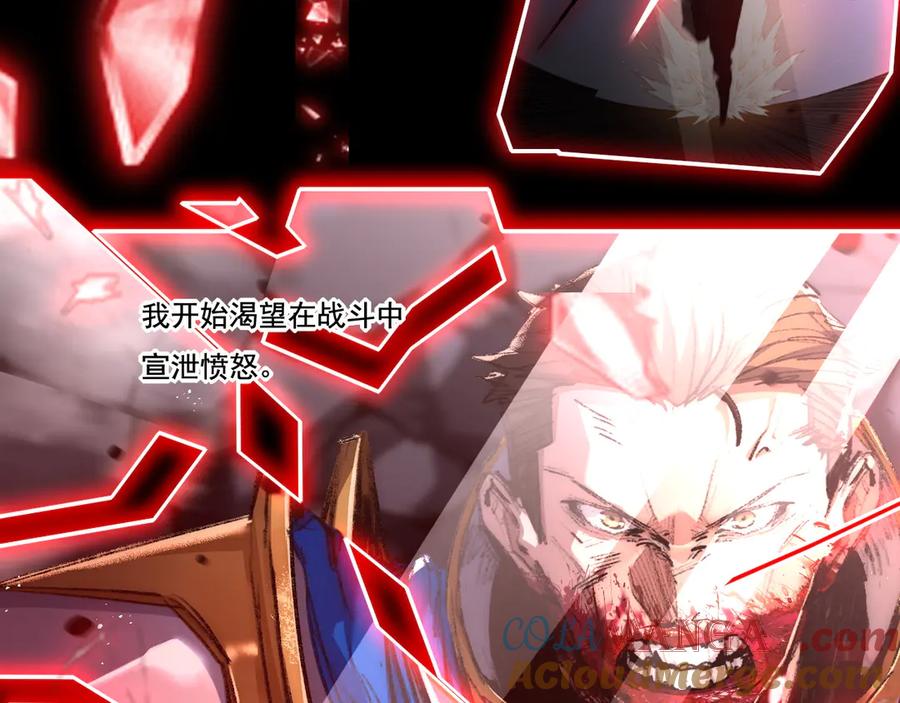 斩月 - 第69话 三六九等 - 第73张图