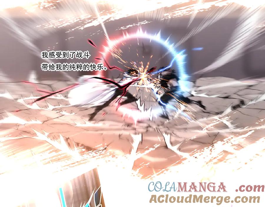 斩月 - 第69话 三六九等 - 第79张图