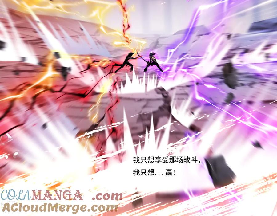 斩月 - 第69话 三六九等 - 第82张图