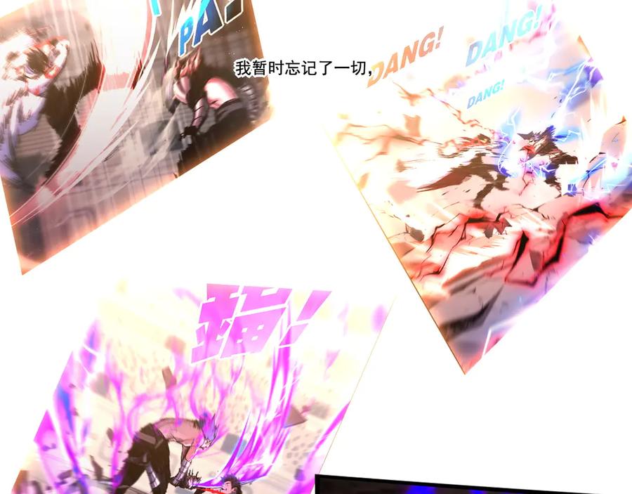 斩月 - 第69话 三六九等 - 第80张图