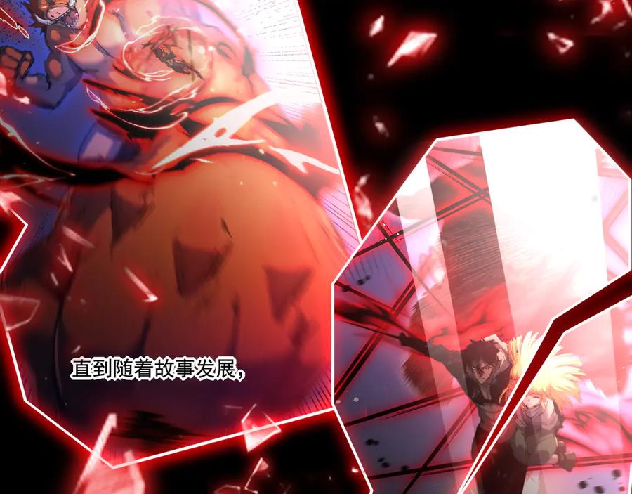 斩月 - 第69话 三六九等 - 第72张图