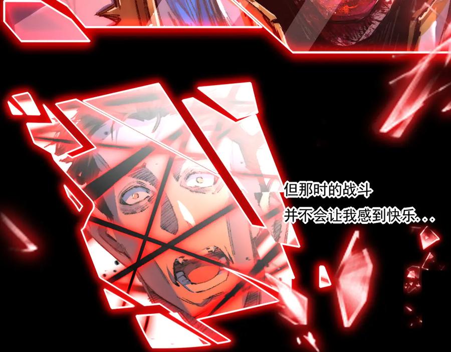 斩月 - 第69话 三六九等 - 第74张图