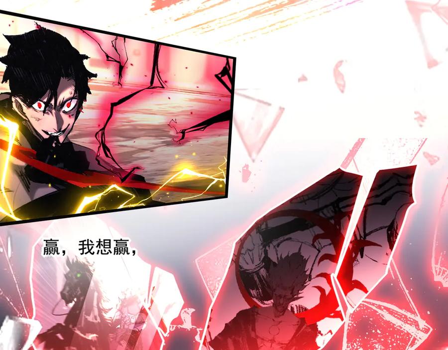 斩月 - 第69话 三六九等 - 第83张图