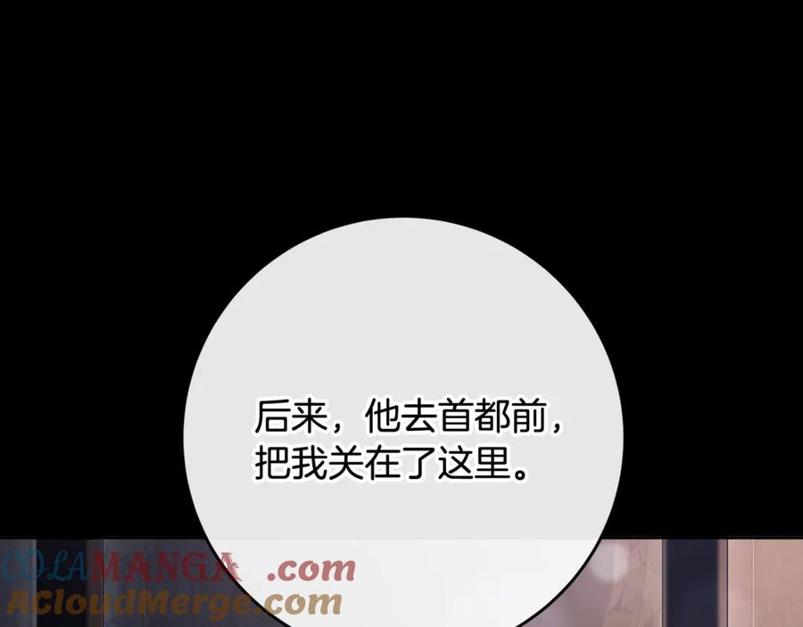 混球的姐姐 第74话 监狱里的熟人 第33页