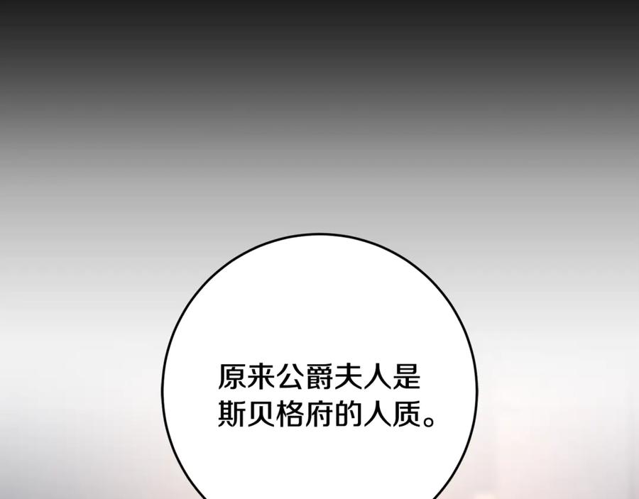 混球的姐姐 第74话 监狱里的熟人 第36页