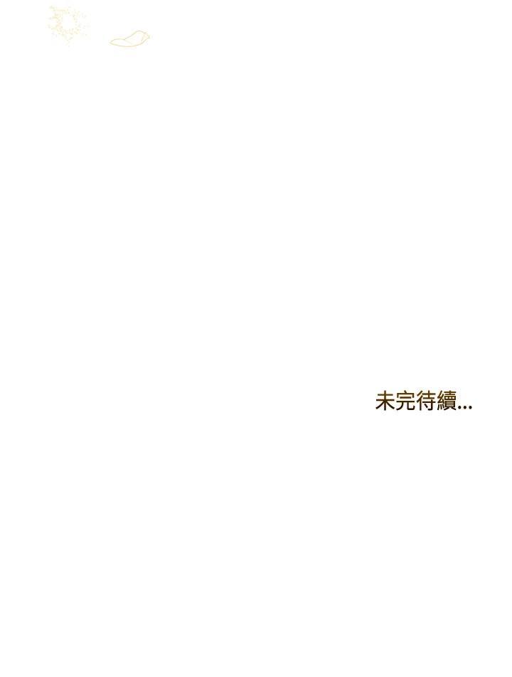 《万兽公主》第28话 第128页