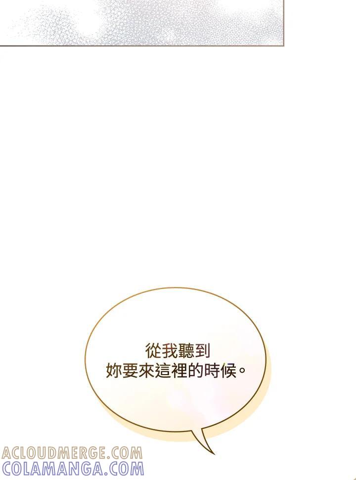 《万兽公主》第28话 第113页