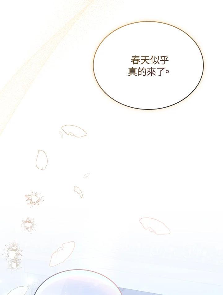 《万兽公主》第28话 第123页
