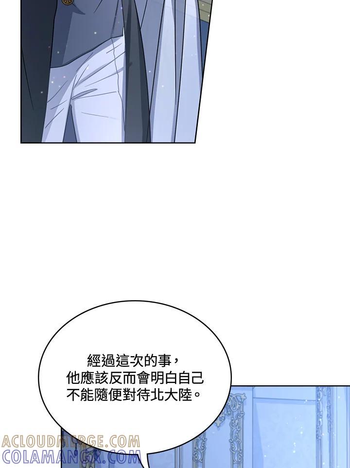 《万兽公主》第28话 第105页